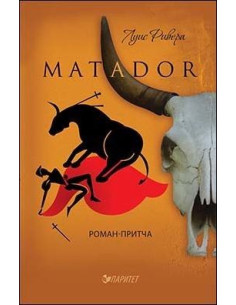 Матадор