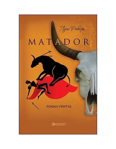 Матадор