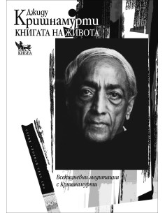 Книгата на живота