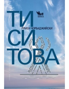 Ти си Това