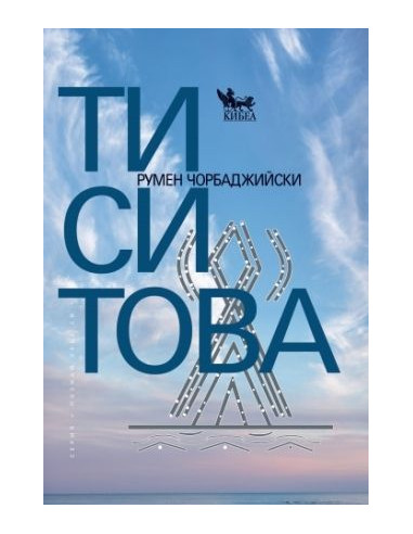 Ти си Това