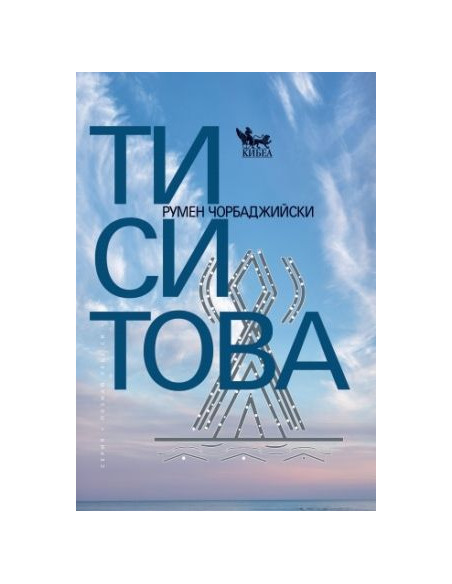 Ти си Това