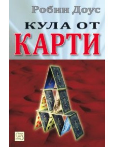 Кула от карти