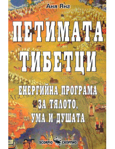 Петимата тибетци