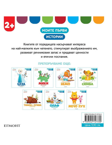 Градинарство с Тигъра