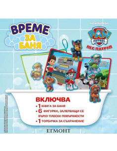 Време за баня - Пес патрул