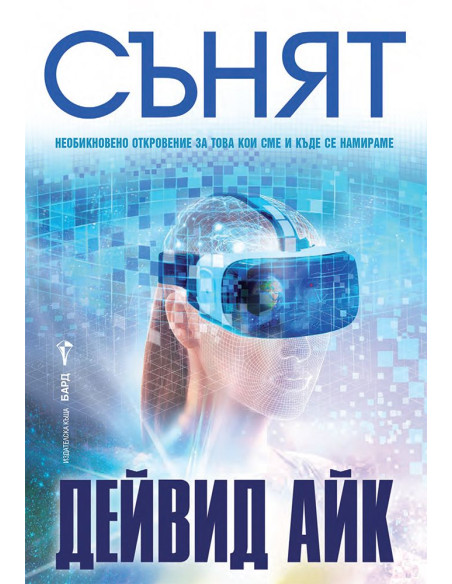Сънят