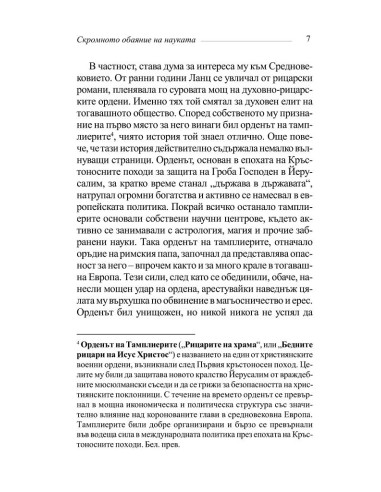 Аненербе