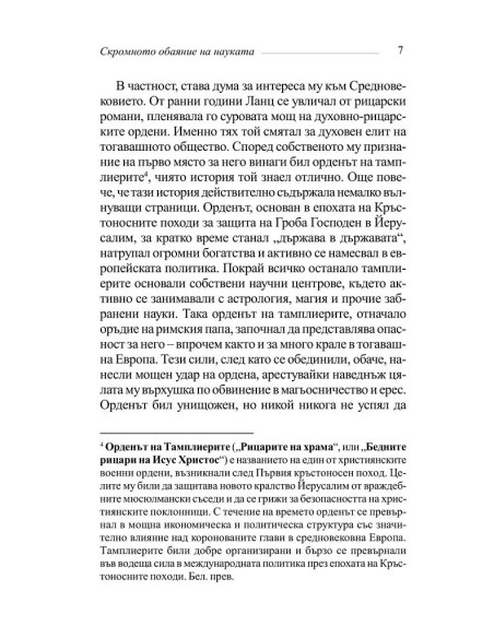 Аненербе