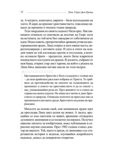 Аненербе