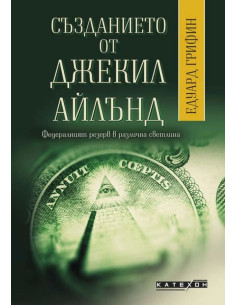 Създанието от Джекил Айлънд