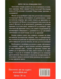 Мегапромяна 2