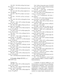 Дом на Исляма - Справочник - том 1 2