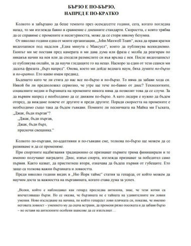 Лидерски промени