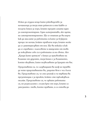 Покажи своето творчество