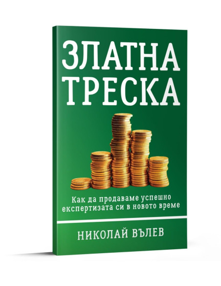 Златна треска
