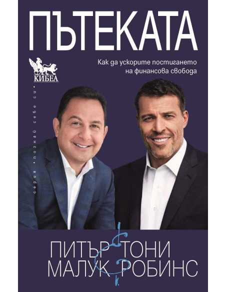 Пътеката