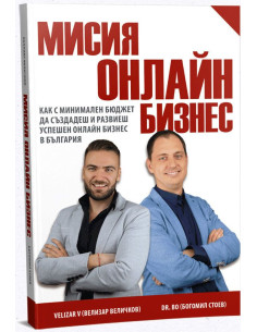 Мисия онлайн бизнес