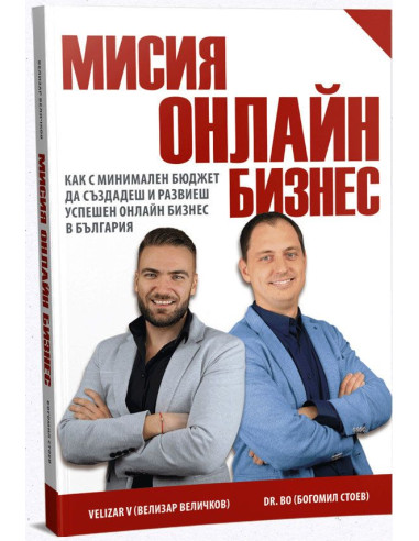 Мисия онлайн бизнес
