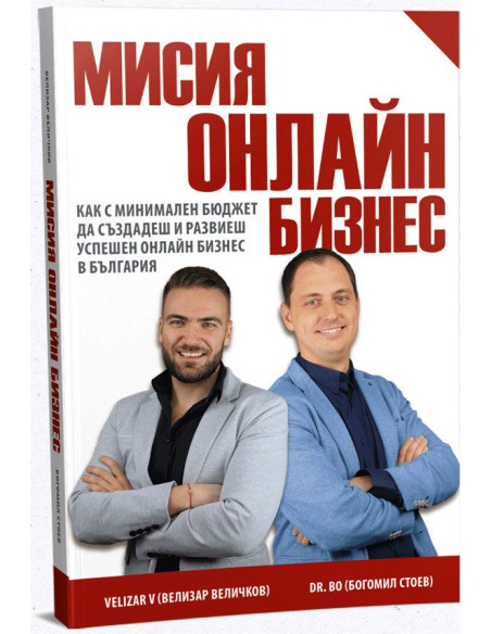 Мисия онлайн бизнес