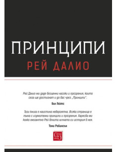 Принципи