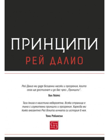 Принципи
