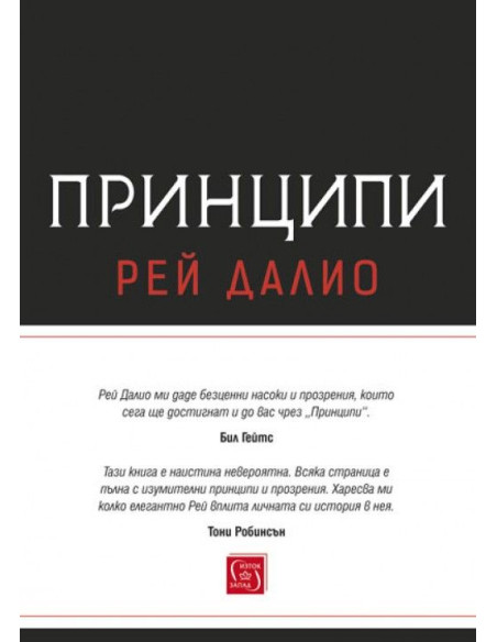 Принципи