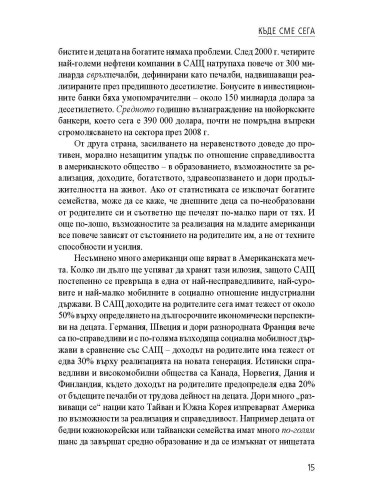 Хищническа нация