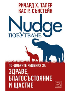 Побутване