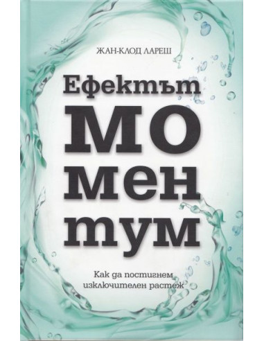 Ефектът Моментум