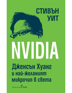NVIDIA