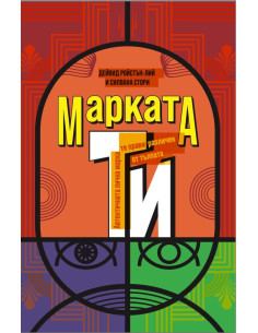 Марката ТИ