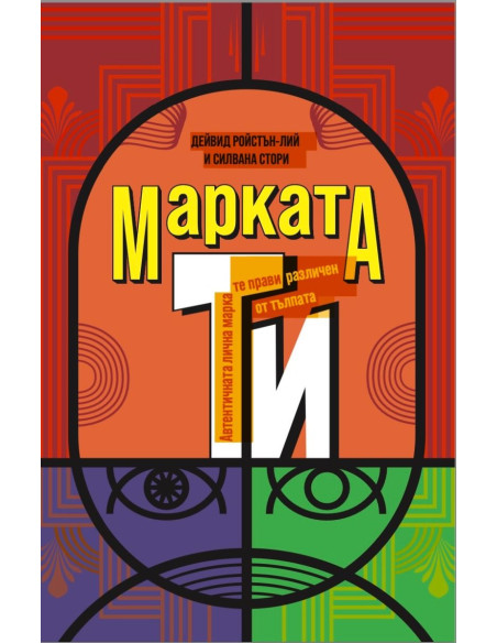 Марката ТИ