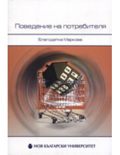 Поведение на потребителя