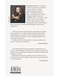 Божията милост 2
