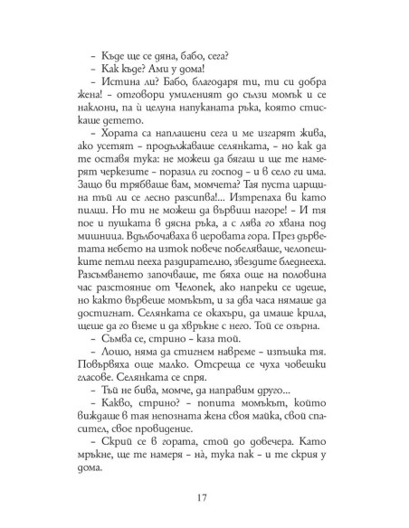 Иван Вазов - 28 разказа