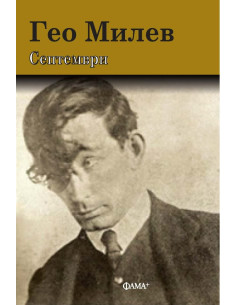 Септември