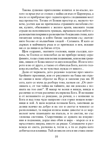 Антихрист