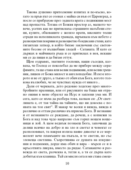 Антихрист