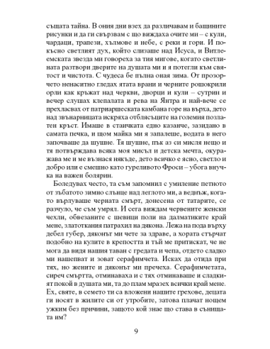 Антихрист