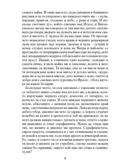Антихрист