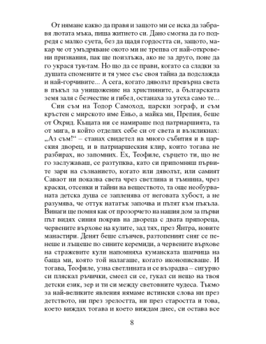 Антихрист