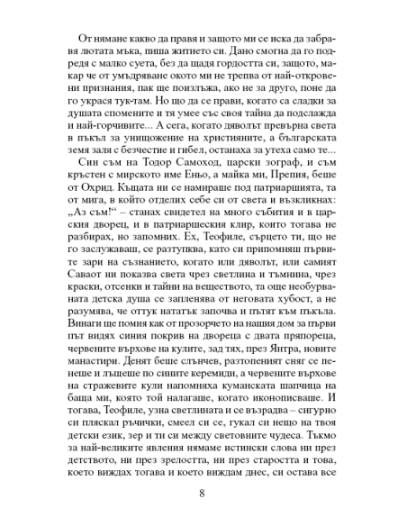Антихрист