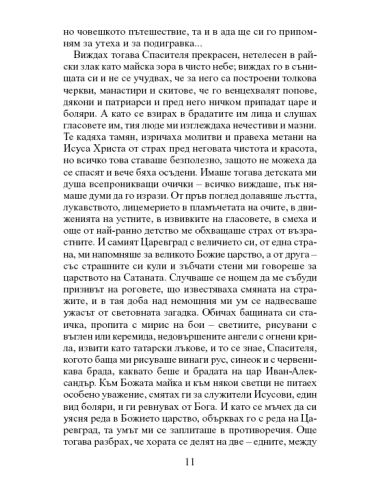 Антихрист