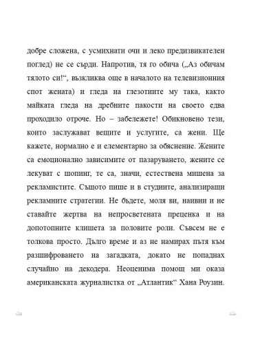 Метрополитен