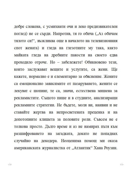 Метрополитен