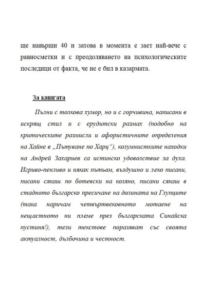 Метрополитен