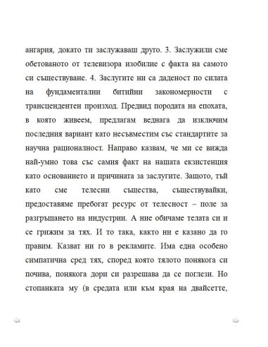 Метрополитен