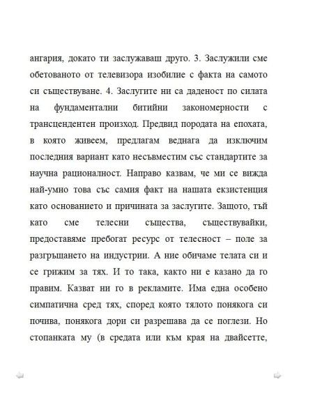 Метрополитен
