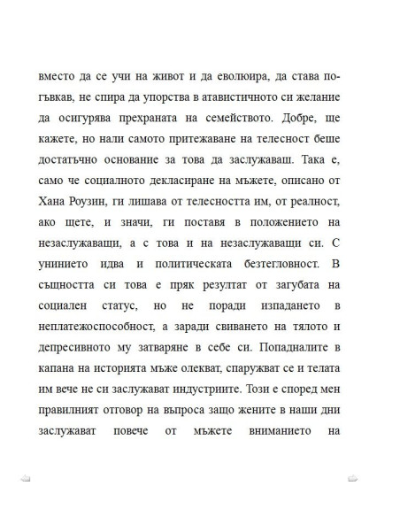 Метрополитен